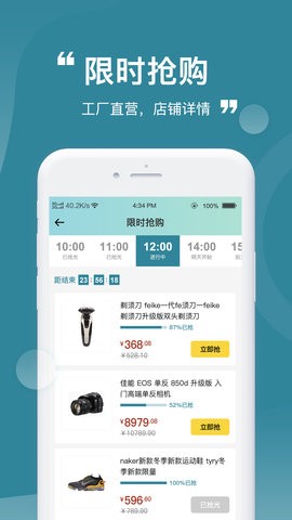 陶公店 截图3