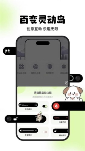 灵动屿app 截图3