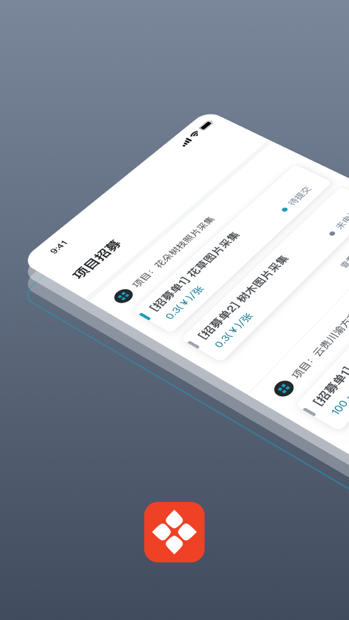 澳鹏任务app 截图1