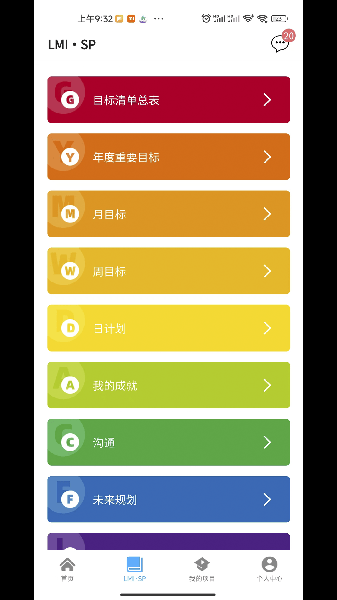 葵见待办 截图2