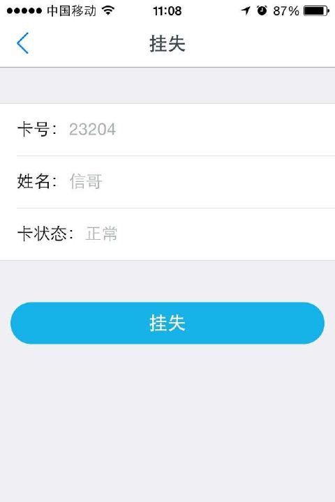 校园热水APP 截图2