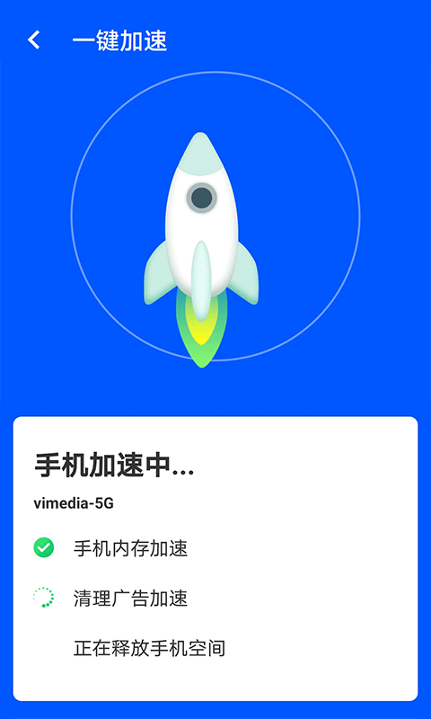 wifi易连 截图1