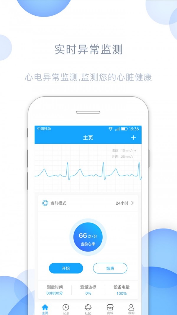 瑞尔安心 截图1