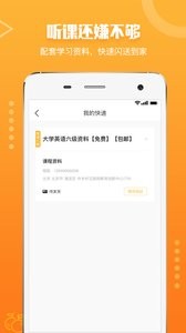 橙啦 截图3