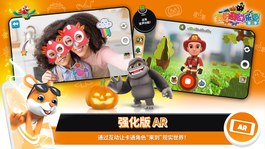 我的奇幻乐园 截图4