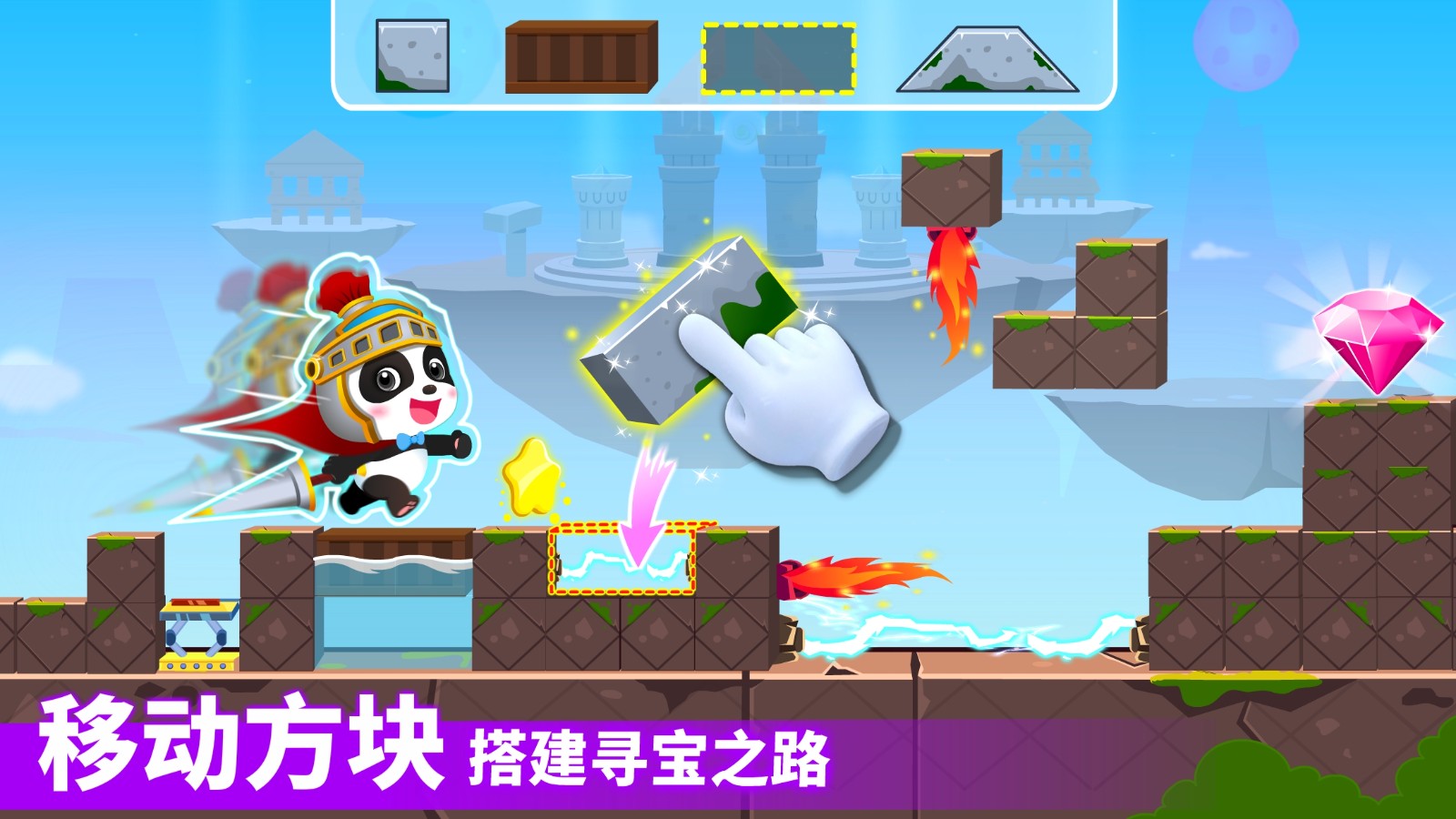 奇妙逻辑冒险 截图2
