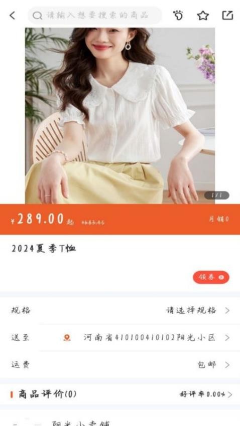 家家购APP 截图4