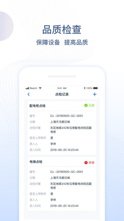 一应未来app 截图3