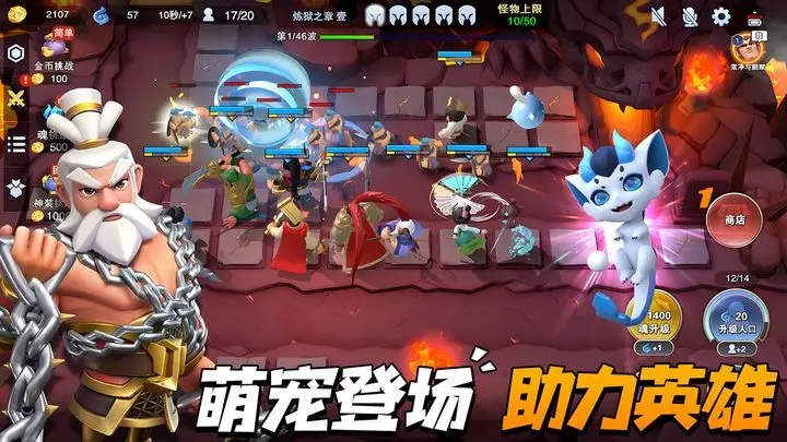 守塔不能停公测版 截图2