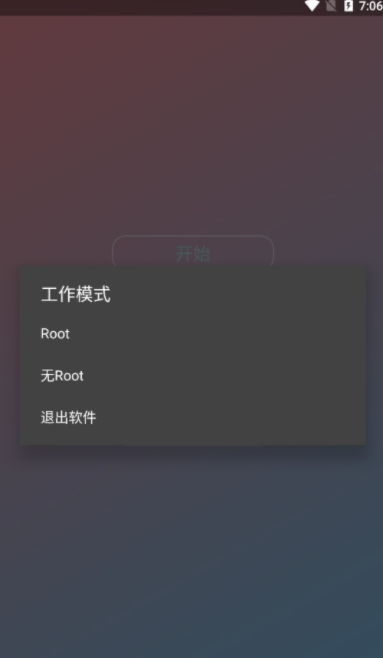 鬼魂辅助工具 截图1