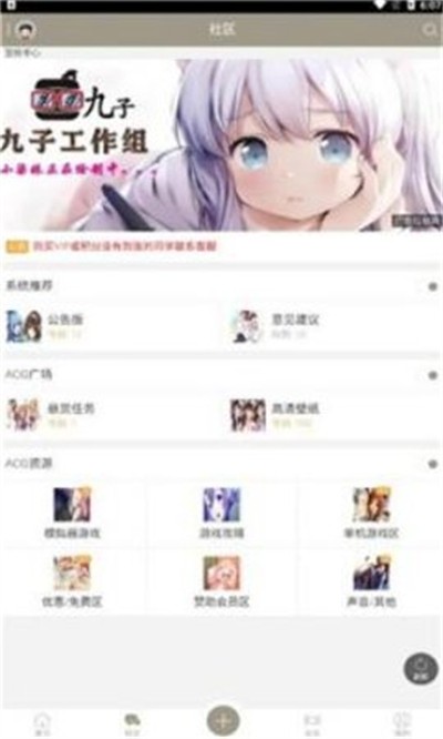 九子社区安卓版 截图1