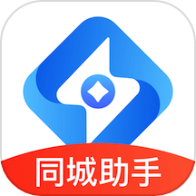 同城助手app