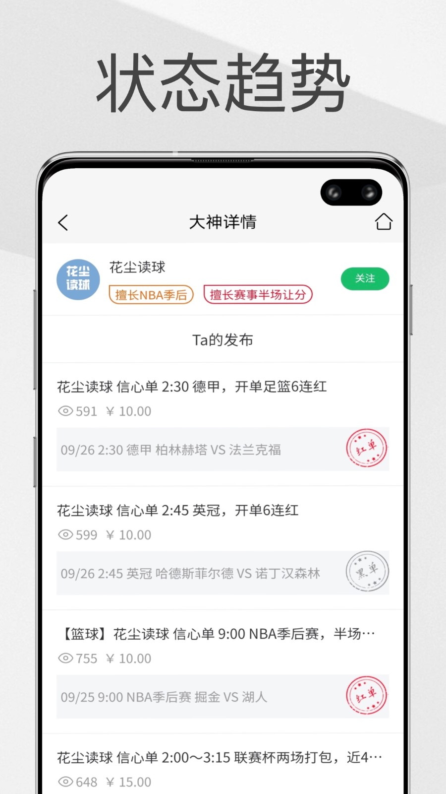 帮你找球料 截图2