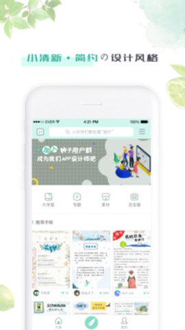 青柠手账app 截图2