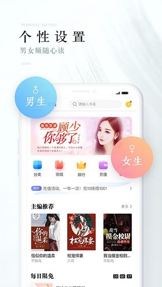 茶杯阅读软件 截图3