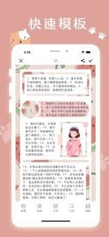 小汪手帐 截图2