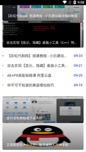 9号资源网 截图2