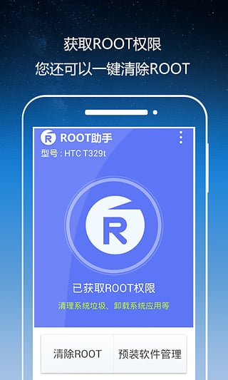 root框架免 截图2