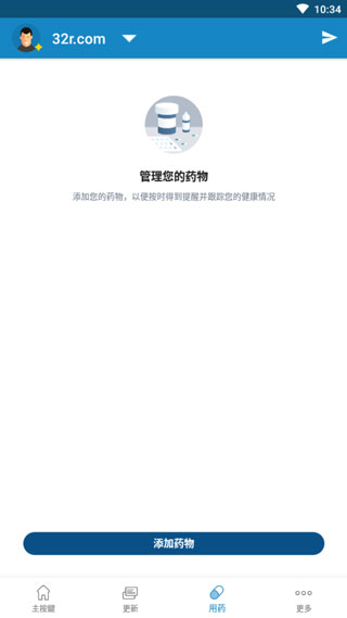 Medisafe(吃药提醒) 截图2