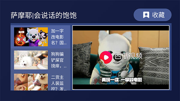 欢视助手TV版app 截图1