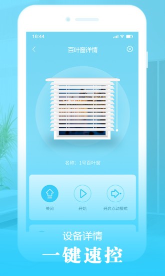 欧米智能app 3.1.5 截图1