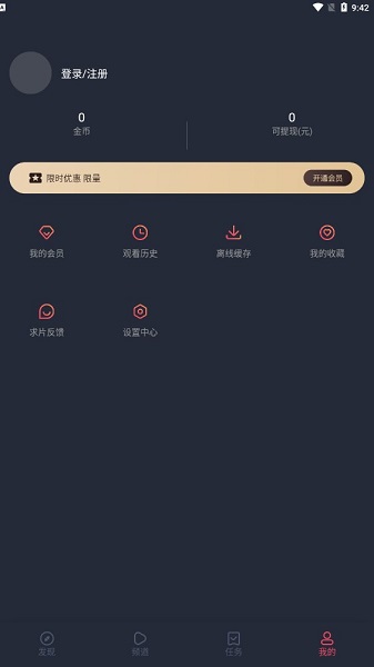 囧次元动漫app 截图1