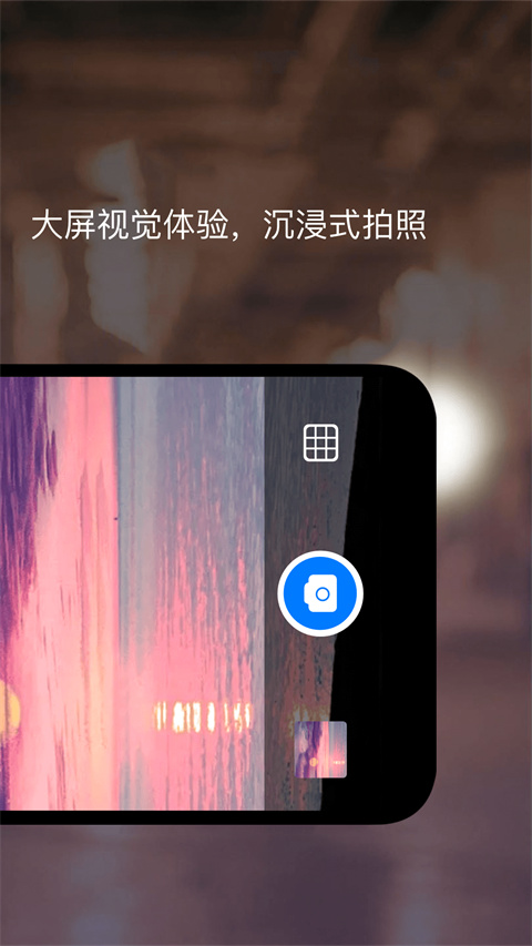 夜视相机app官网版 截图2
