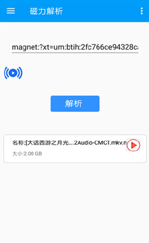 樱桃bt种子磁力天堂 截图1