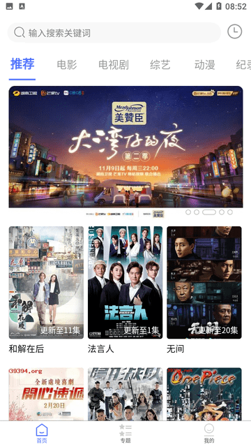 粤正影视粤语电视 截图3