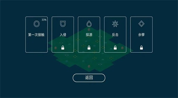 魔法树 截图2