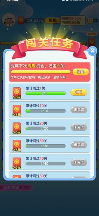 来玩消星星 截图3