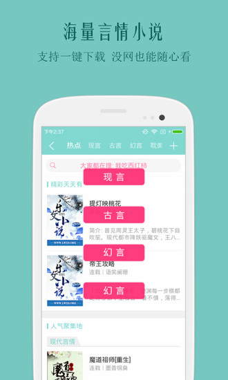 鲤鱼乡123小说app 截图3