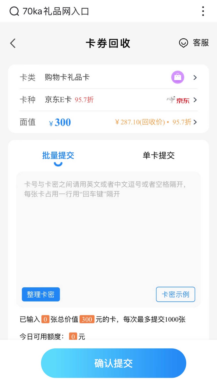 70KA礼品网官网 截图1
