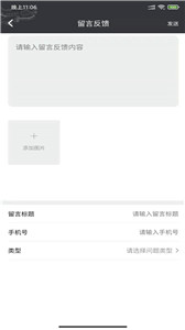 四季游伴 截图1