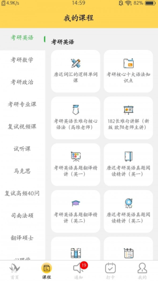 研呱呱APP 截图2