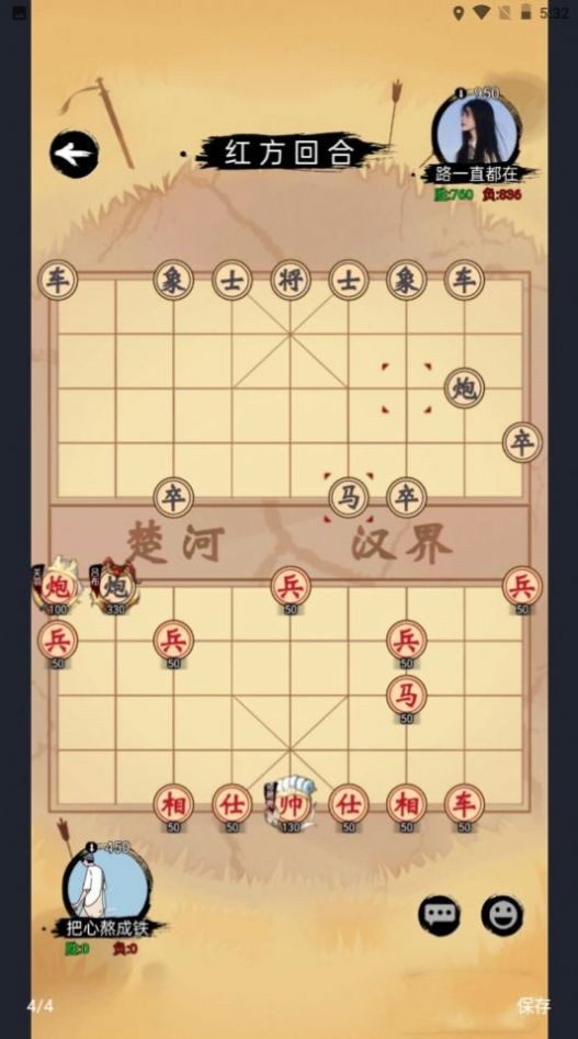象棋战争 截图2