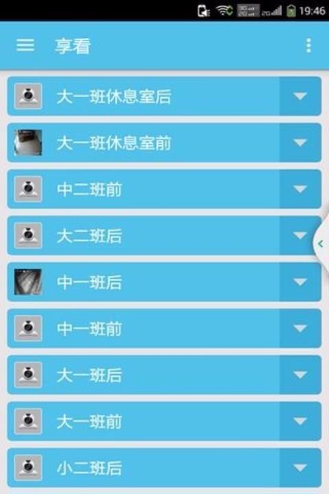 享看 截图1