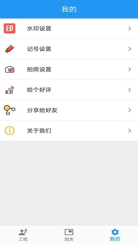 小手工程相机v1.0.2 截图2