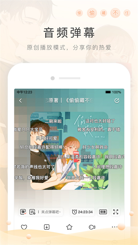 猫耳FM免费2024已购版 截图3