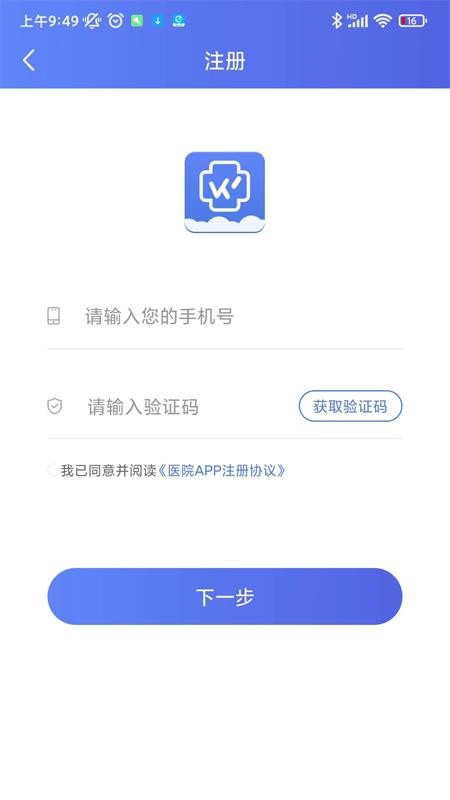 丰台区中医医院app v1.0 截图1