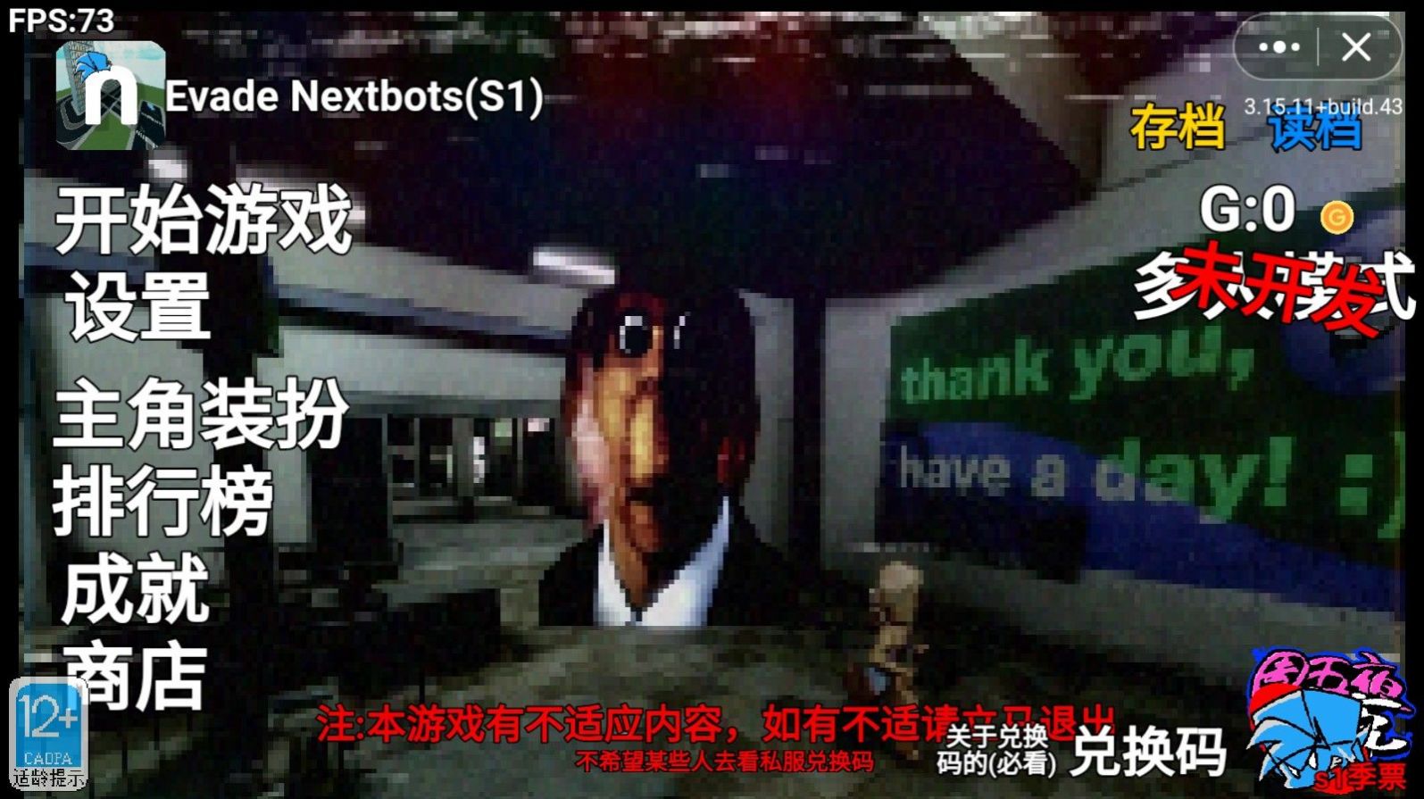 Evade Nextbots 截图3