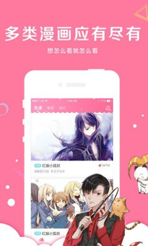 雪梨漫画 截图1