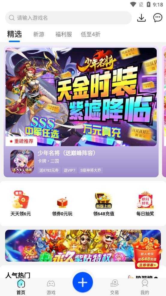 九九助手app 截图3