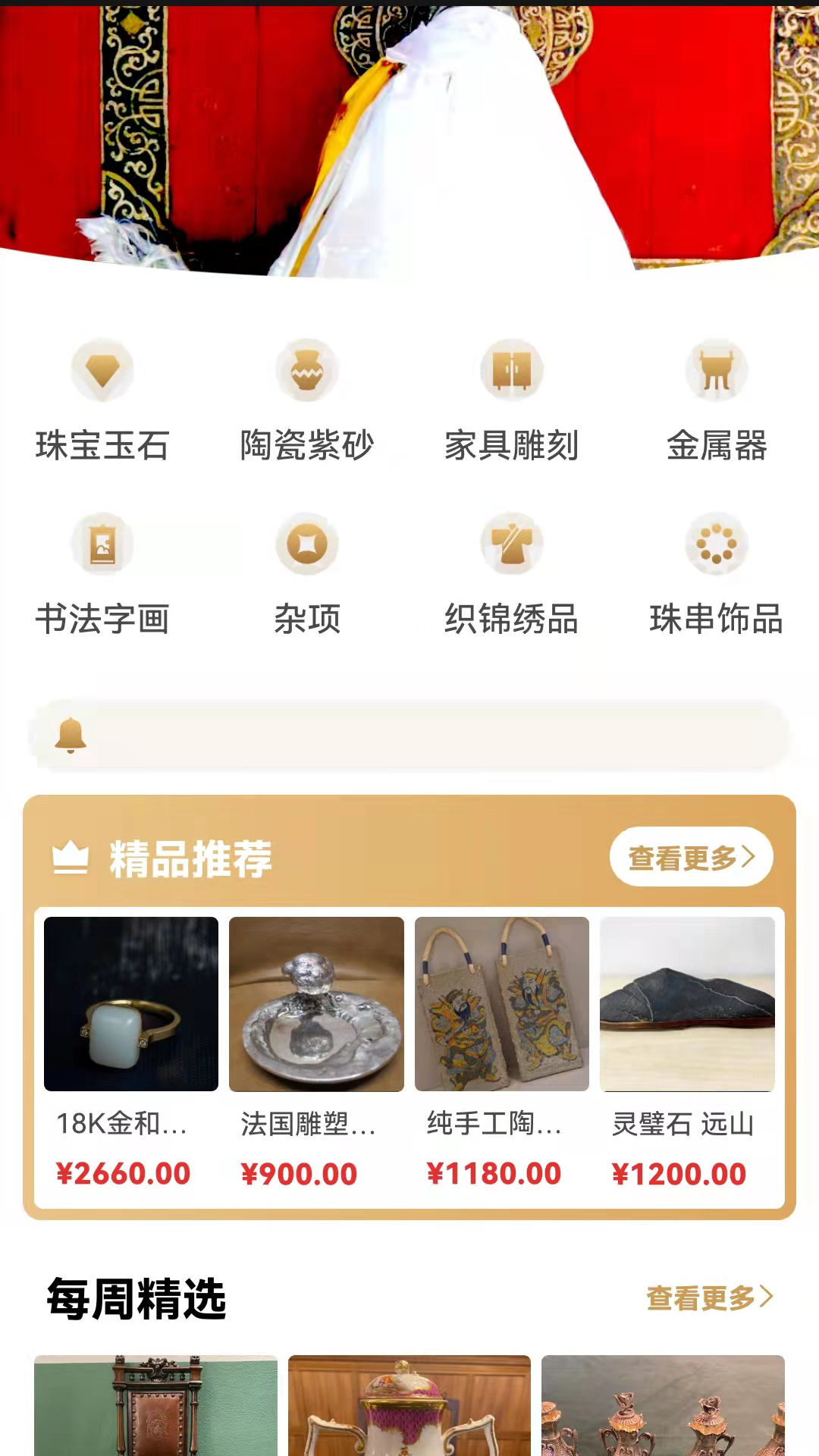 咸鱼翻身app 截图3