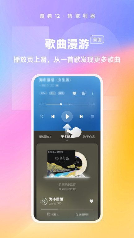 酷狗音乐旧版 截图1