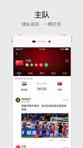 肆客足球 截图3