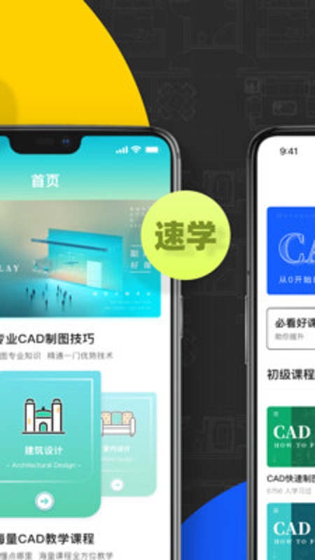 CAD快速看图画图 截图2