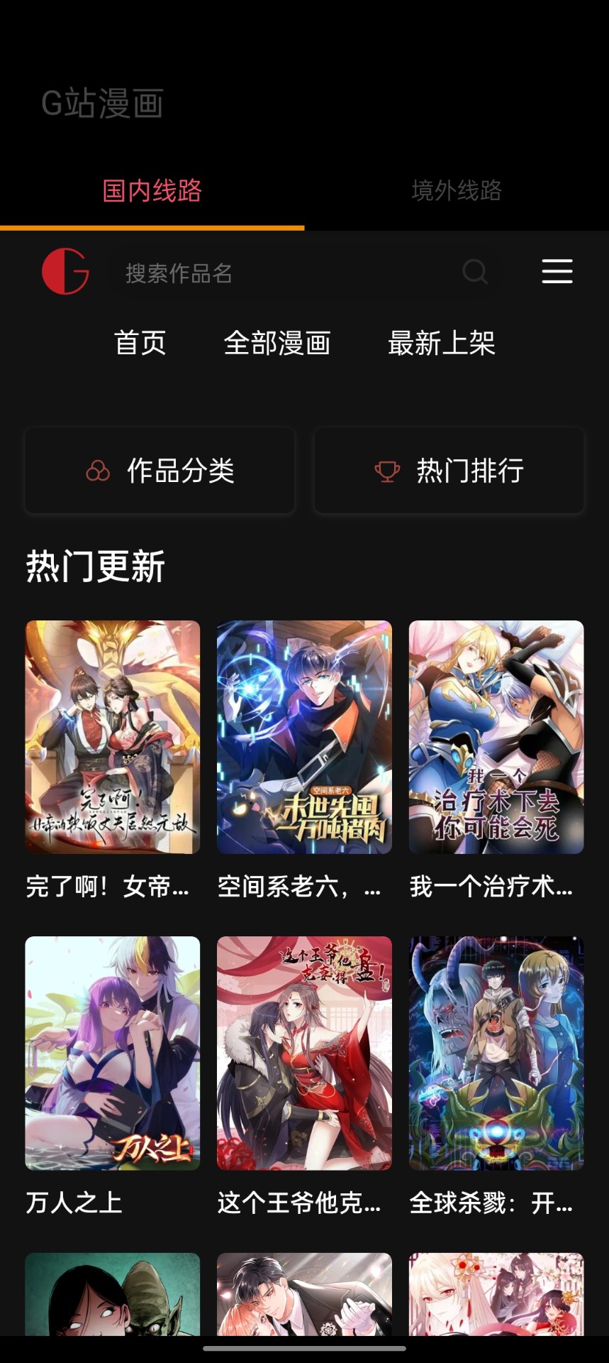 趣动漫正式版 截图3