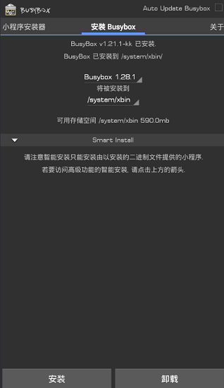 busybox pro最新版 截图1