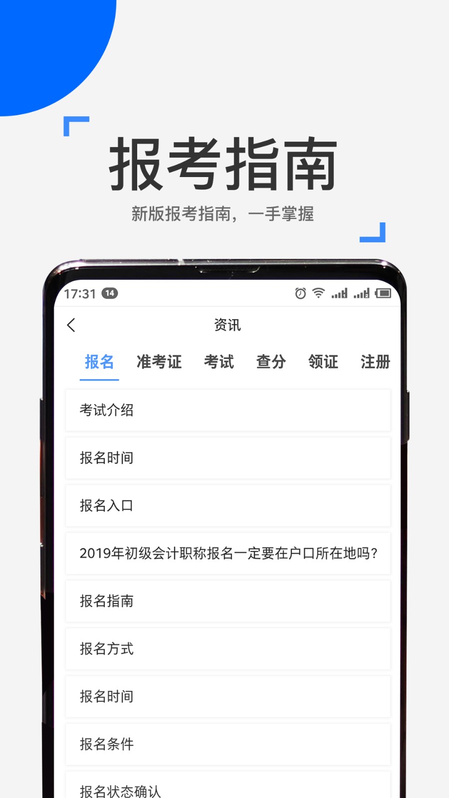 来学宝典 截图4